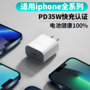 适用iphone14promax充电器头PD35W快充14苹果13数据线12正品typec11插头ipad手机20W闪充plus套装XsXR冲mini