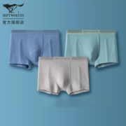 超级补贴：SWJEANS 七匹狼 男士内裤无痕四角裤*3条