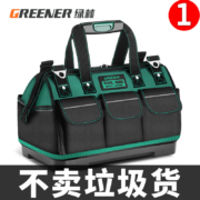绿林 五金工具包 13寸 特惠款