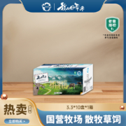 伊牧欣 我从伊犁来草饲褐牛纯牛奶 206g*10盒