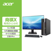 宏碁(Acer)商用办公台式机电脑主机 商祺X4270 英特尔处理器 (G6900 8G 512G SSD Win11 Office)21.5英寸