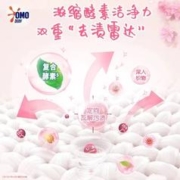 OMO 奥妙 自然工坊洗衣凝珠50颗400g樱花留香去污洁净持久留香洗衣液S