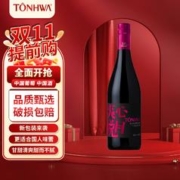 TONHWA 通化葡萄酒 1937通化葡萄酒 7度汽泡酒 粉字款 720ml单瓶