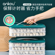 安扣 馄饨饺子收纳盒 多规格