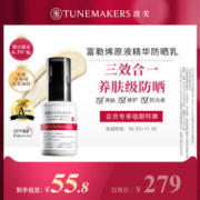 TUNEMAKERS 渡美 防晒乳TUNEMAKERS 效期至24年10月