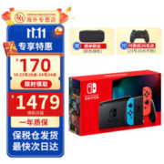Nintendo 任天堂 海外版 Switch游戏主机 续航增强版 红蓝