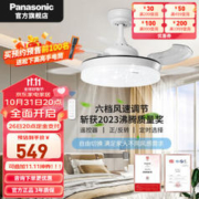 Panasonic 松下 风扇灯LED吊扇灯隐形扇叶灯具现代米家App