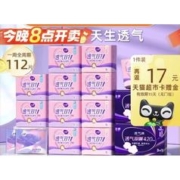 21点开始、88VIP：LADYCARE 洁婷 透气双U卫生巾 112片