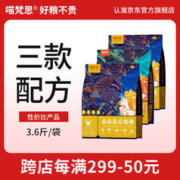 MEOW FANS 喵梵思 猫主粮全价无谷猫粮全期全种通用幼猫成猫营养猫粮增肥发腮 36%蛋白福贝3.6斤×6 2个月及以上