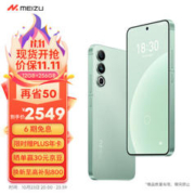 MEIZU 魅族 20 5G手机 12GB+256GB 定胜青