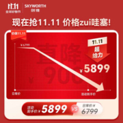 创维85英寸电视 巨幕大屏游戏电视机排行前十内置回音壁288Hz高刷4K超薄护眼平板电视85A33 Pro