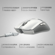 雷蛇（Razer） 毒蝰 无线鼠标游戏鼠标 电竞鼠标通用 RGB lol吃鸡神器cf 无线毒蝰终极版水银（20000DPI）