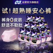 Sofy 苏菲 超熟睡超薄透气安心裤 L码 20条