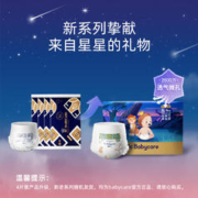 88VIP会员：babycare 皇室星星的礼物系列 拉拉裤 XL4片