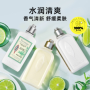 L'OCCITANE 欧舒丹 清新/绿意马鞭草身体乳 250ml