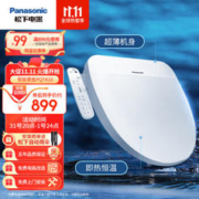 Panasonic 松下 除菌即热式 国民家居智能坐便盖 棋之盖PQTK10