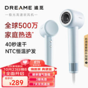 dreame 追觅 极光高速吹风机家用电吹风大功率速干吹风筒负离子大风力低噪音 蓝色