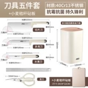 ASD 爱仕达 刀具套装 5件套