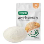 宝宝馋了 高钙营养软白低筋粉 1kg*3件