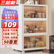 水天一方 收纳柜 免安装可折叠 亚克力轻奢柜*三层【免安装】 50cm长*32cm宽