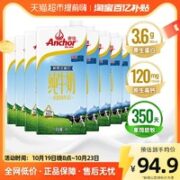 Anchor 安佳 全脂纯牛奶 1L