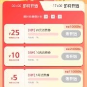 中国联通 充话费5折优惠 满50－25 元 满20－10元 满10－5元