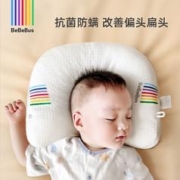 BeBeBus 婴儿枕头新生儿童头型矫正0-1-2-3岁宝宝定型枕四季通用