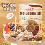 京喜特价APP、有券的上：泰城谷匠 燕麦片亚麻籽可可粉500g*3罐
