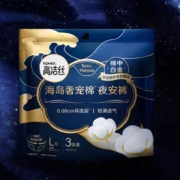 20点开始、88VIP：kotex 高洁丝奢宠海岛夜安裤L号3片*4包*3件