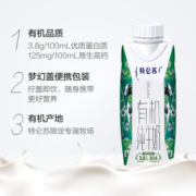蒙牛特仑苏有机纯牛奶梦幻盖（3.8g乳蛋白）250ml*10盒