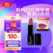 LIVING NATURE 新西兰天然保湿有机口红 7# 3.9g/支