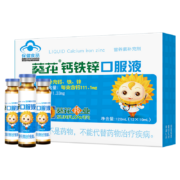 葵花药业 小葵花钙铁锌口服液 儿童1一4一17岁96支×2件