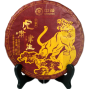 中茶壬寅虎年生肖纪念茶 云南普洱茶叶 2022年虎啸津生布朗大树熟茶饼 礼盒装 357g/饼