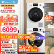 PLUS会员！LittleSwan 小天鹅 TG100VT86WMAD5+TH100VTH35 热泵式洗烘套装 白色