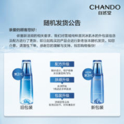 88VIP会员：CHANDO 自然堂 雪域冰肌水清爽补水保湿滋润爽肤水化妆水女学生护肤化妆品