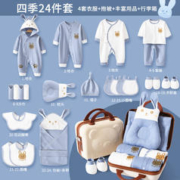鹏优 婴儿衣服纯棉连体衣新生儿礼盒套装秋初生宝宝刚出生满月百天礼物 可爱兔蓝密码礼箱四季款 66码(建议0-6月)