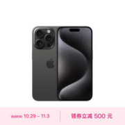 Apple 苹果 iPhone 15 Pro 5G手机 256GB 黑色钛金属