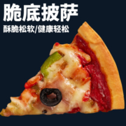 闪味脆底披萨半成品5份800g烤箱烘烤加热即食速冻食品 家庭装5味披萨组合800g