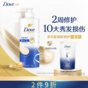 Dove 多芬 赋活系列 密集滋养修护洗发乳 700ml