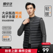 雪中飞 男式轻薄羽绒服马甲