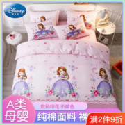 Disney 迪士尼 儿童纯棉四件套40支高支高密被套床单男女孩三件套床上用品