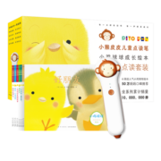 小猴皮皮点读笔礼盒小鸡球球成长绘本系列(儿童智能点读笔海豚传媒点读通用英语绘本幼儿点读机小孩早教点读书)