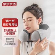 某东京造 Swiss Roll瑞士卷旅行枕