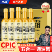 仆旅 碳霸 燃油宝/多效燃油清洁剂 120mL*5瓶