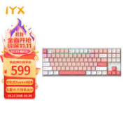 艾岩 TP87 三模机械键盘 蜜蜡轴 87键