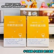 2024考研英语作文冲刺背诵20篇手册