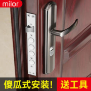 Milor 防盗门门锁家用通用型门把手入户执手大门锁具套装室内铁门房门锁
