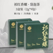 AICHICHA 祁红香螺茶叶 原叶袋泡茶 2g*9包*3盒