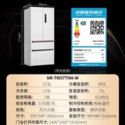 Panasonic 松下 TW57TMA 超薄家用嵌入一级无霜多门电冰箱双循环白