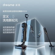 追觅无线家用洗地机M13s洗地机吸拖一体全自动清洗 智能除螨拖地吸尘器 热风烘干 双贴边深度自清洁 M13S